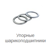 Подшипник U 316