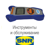 Производитель: SNR</br>Инструменты и обслуживание TOOLHMV 200EBF / HYDR NUT SNR