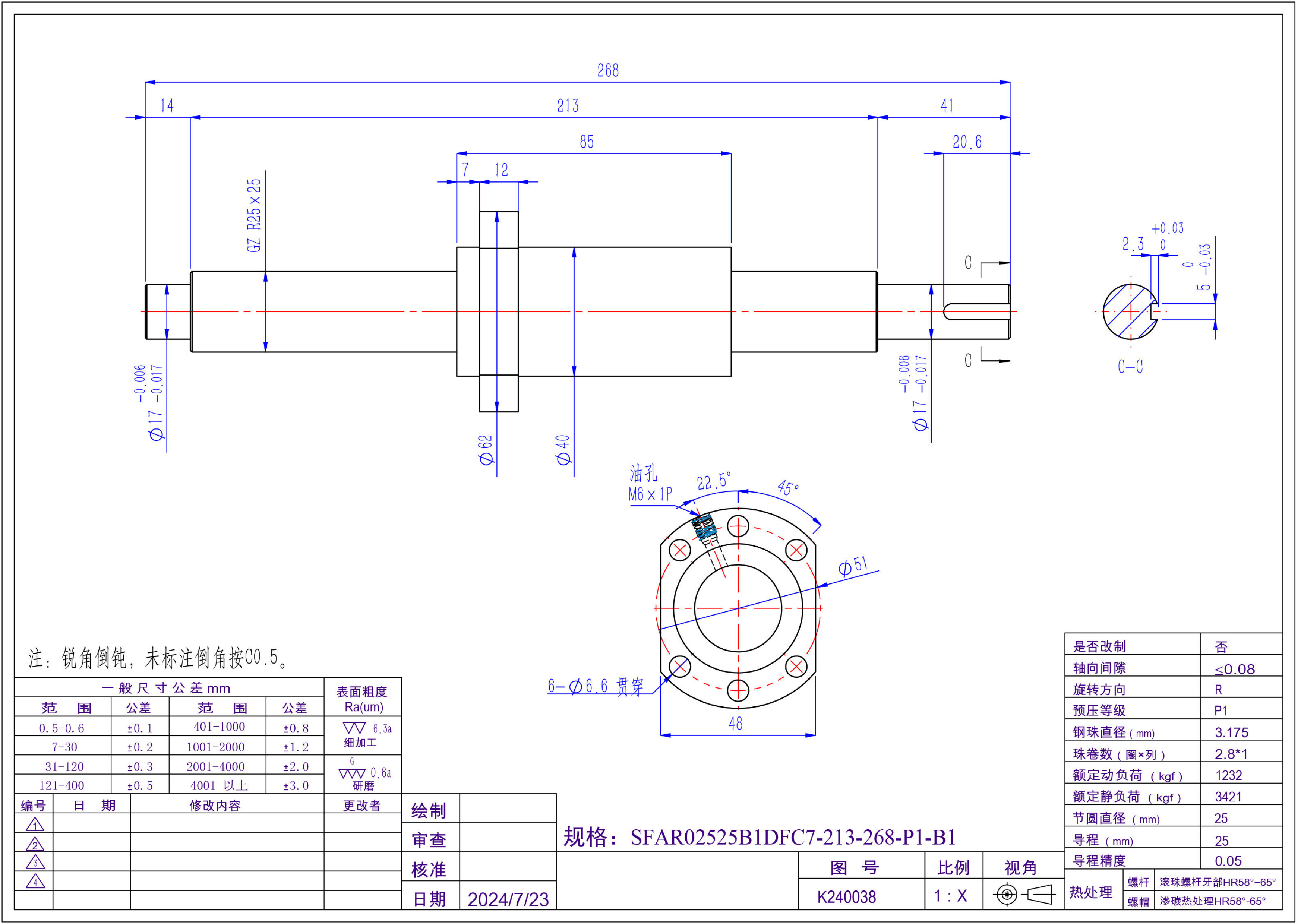 Производитель: VF</br>Шарико-винтовые передачи d25 pitch 25 length 268 C7 standard axial play (acc.drw) VF
