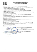 Декларация соответствия на пластичные смазки LDTS1,LGAF3E,LGBB2,LGED2,LGET2,LGGB2,LGLT2,LGWM2