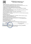 Декларация соответствия на масла индустриальные LFFT 220, LHFP 150, LHHT 265