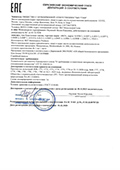 Декларация соответствия на пластичные смазки LGEM2,LGEP2,LGEV2,LGFP2,LGHB2,LGHP2,
                    LGLS0,LGLS2,LGMT2,LGMT3,LGWA2,LGWM1,LMCG1,VKG1