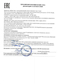 Декларация соответствия на пластичные индустриальные смазки LGFQ 2