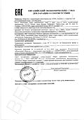 Декларация соответствия для регулирующего клапана (пистолет). Модель: LAGG-P1