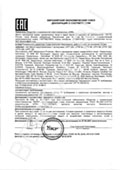 Декларация соответствия на масла индустриальные LFFT 220, LFFM 80, LFFH 46, LFFH 68, LFFG 220, LFFG 320, LHFP 150