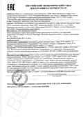 Декларация соответствия на приборы для измерения и регулирования температуры. Серии TKTL, TKDT