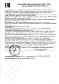 Декларация соответствия на устройства для контроля параметров движения. Лазерные тахометры TKRT, стробоскопы TKRS