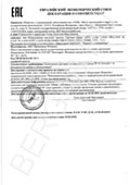 Декларация  соответствия на оборудование насосное: насосы LAGG 18M, LAGF 18, LAGF 50, LAOS 62567, LAOS 62568, 226400, 728619, 729101, 729124, TMHS, TMJL, THKI