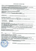 Декларация соответствия на аккумуляторы TKRS BAT, TKRSBAT