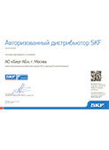 Сертификат авторизованного дистрибьютора SKF на 2022 год